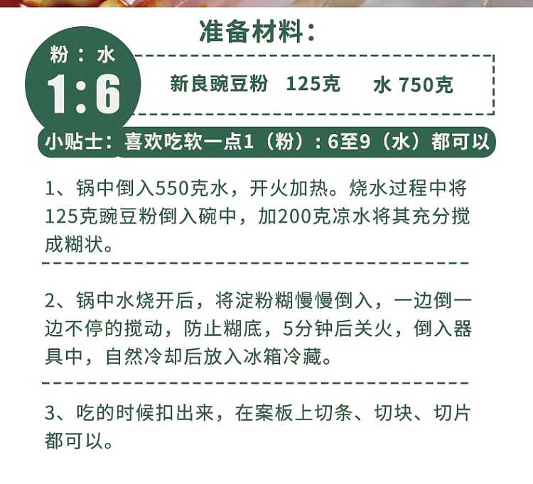xinliang-pea-starch-500g-7