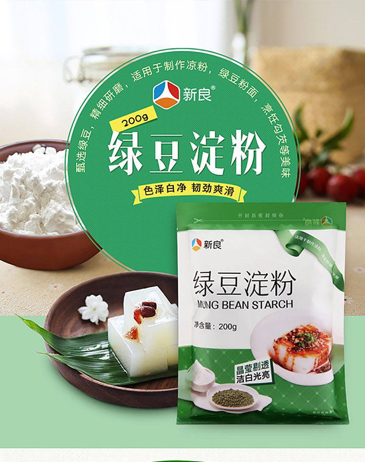 xinliang-mung-bean-starch-200g-1