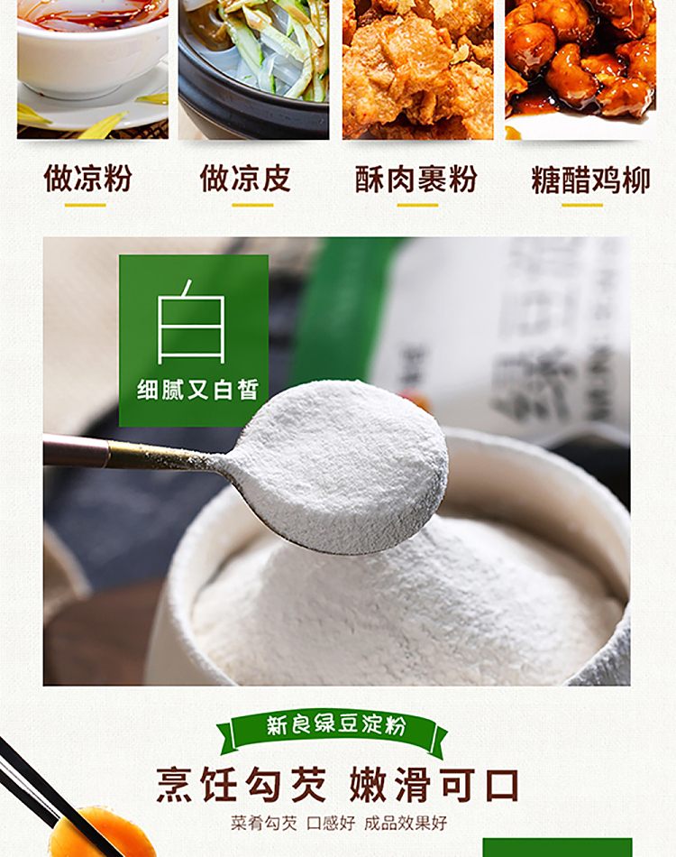 xinliang-mung-bean-starch-200g-3