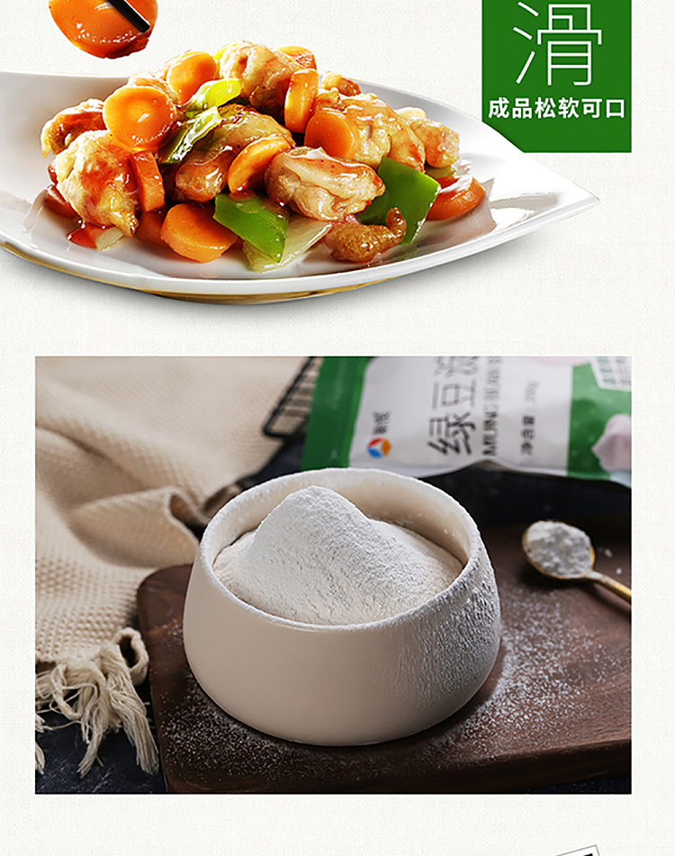 xinliang-mung-bean-starch-200g-4