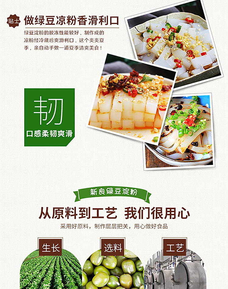 xinliang-mung-bean-starch-200g-5