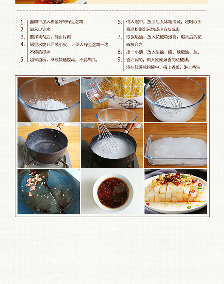xinliang-mung-bean-starch-200g-8