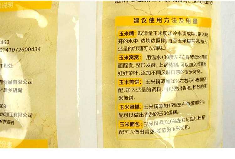 xinliang-corn-flour-1kg-10