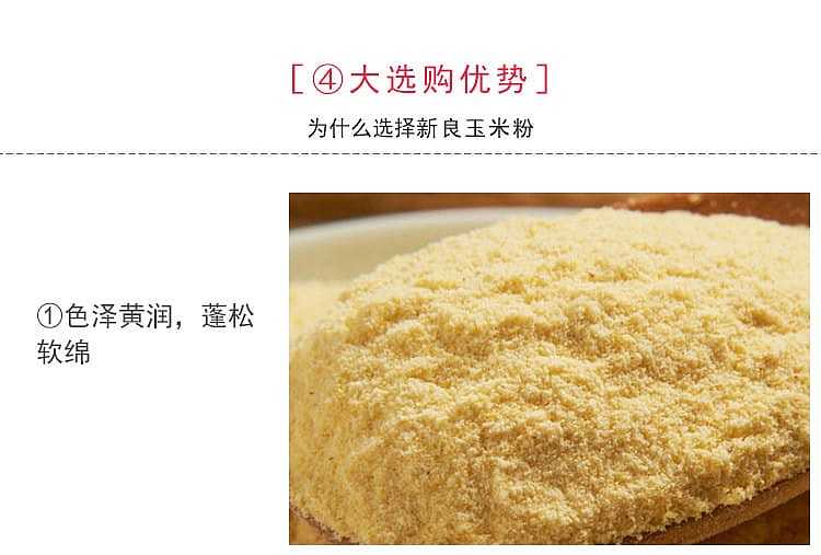xinliang-corn-flour-1kg-5