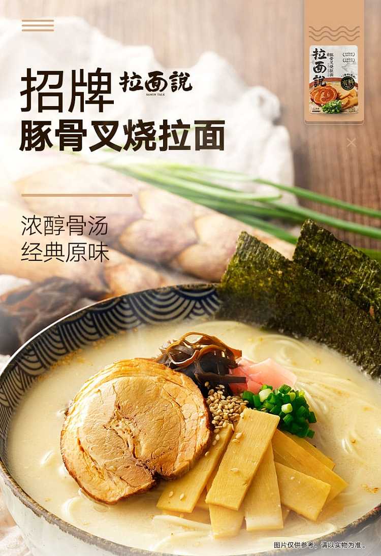 ramen-talk-signature-pork-bone-bbq-pork-ramen-1414g-1