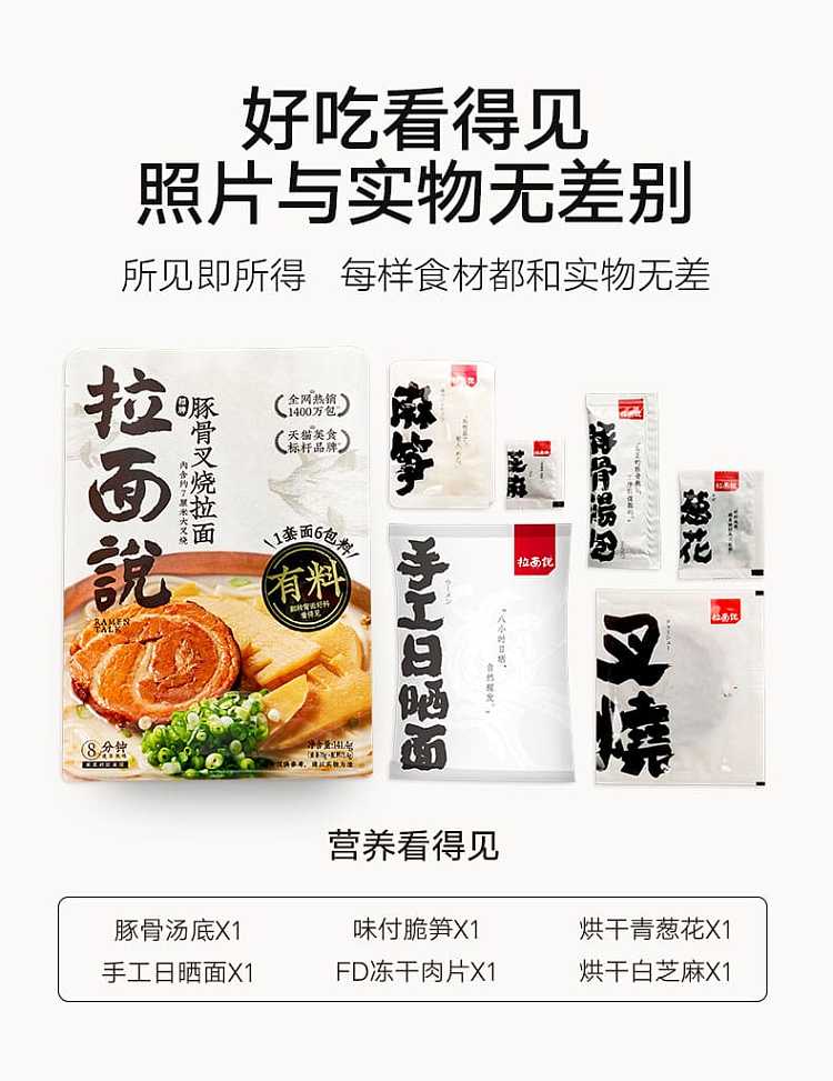 ramen-talk-signature-pork-bone-bbq-pork-ramen-1414g-10