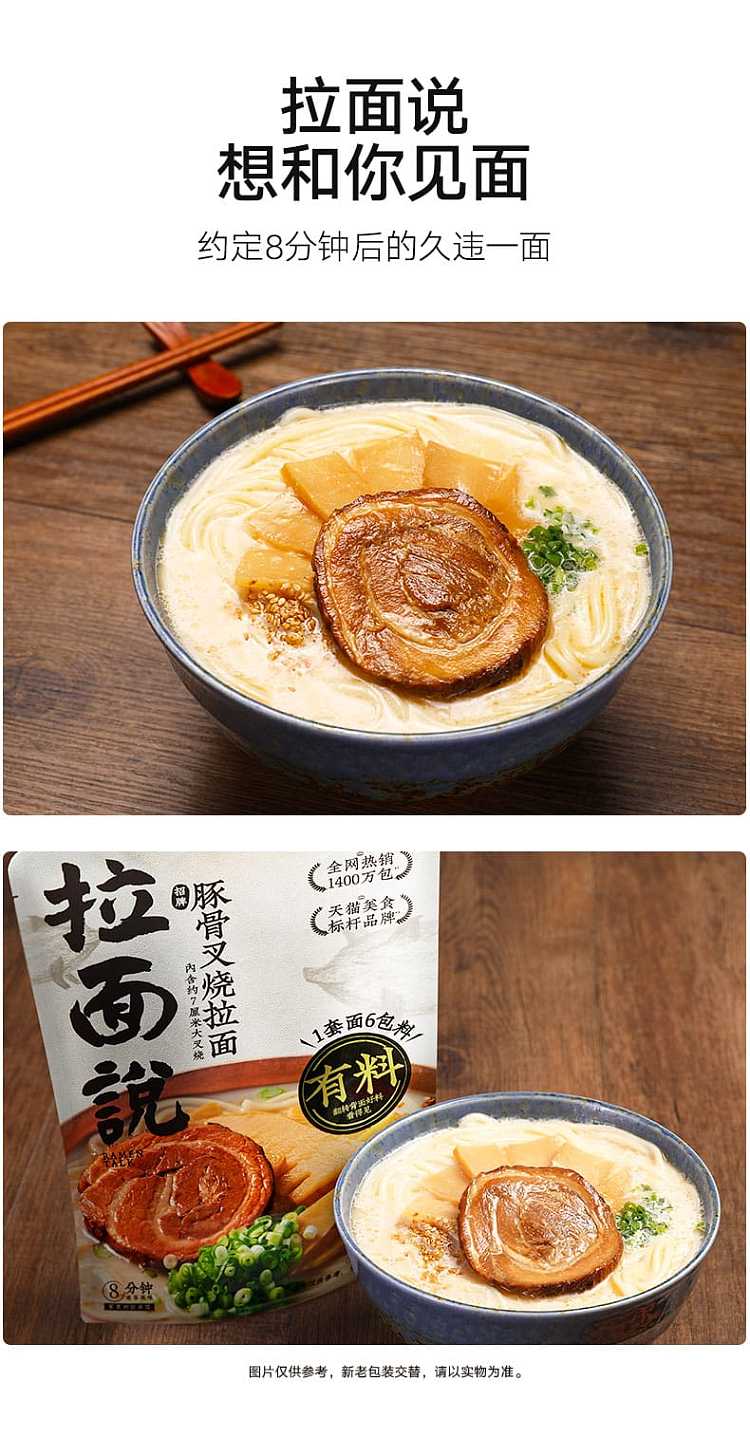 ramen-talk-signature-pork-bone-bbq-pork-ramen-1414g-7