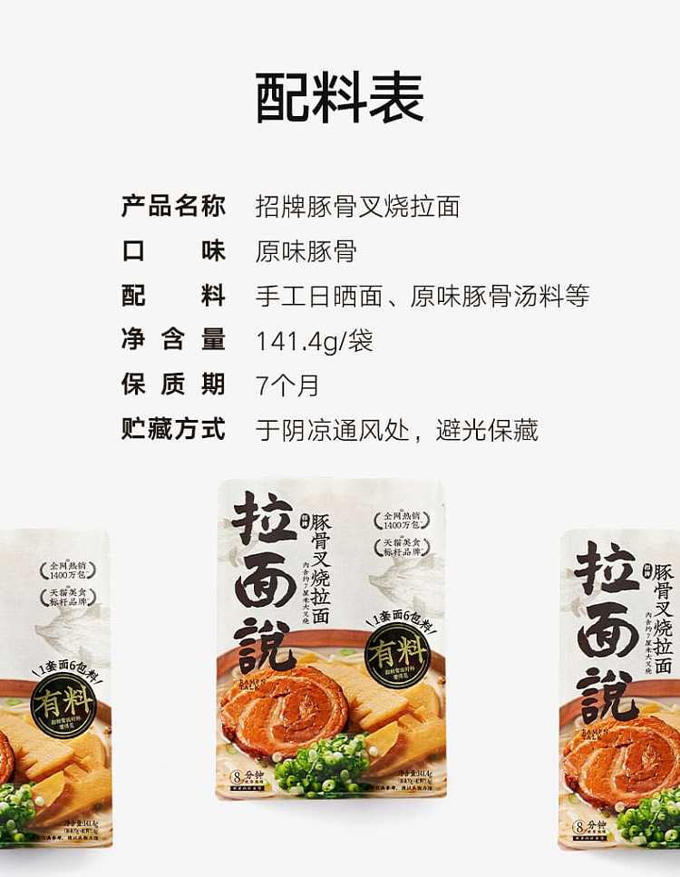 ramen-talk-signature-pork-bone-bbq-pork-ramen-1414g-8