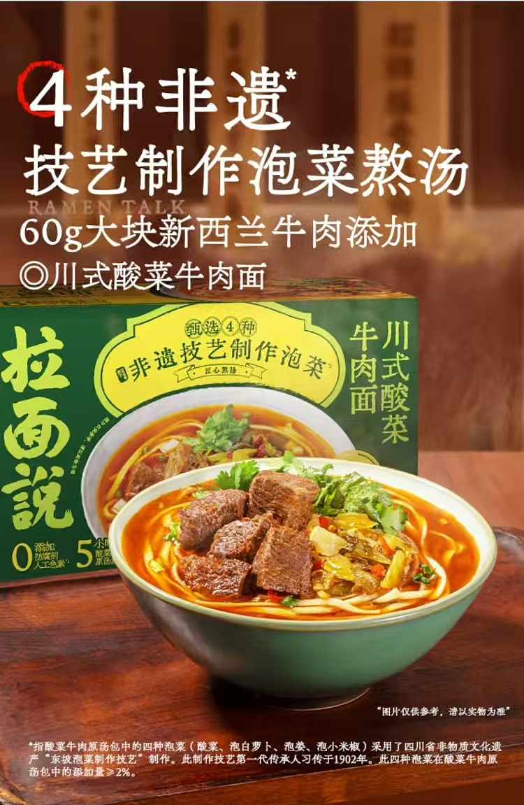 exclusive-to-australia-costco-china-ramen-said-szechuan-style-sauerkraut-beef-flavored-noodles-491g-x-4-servings-1