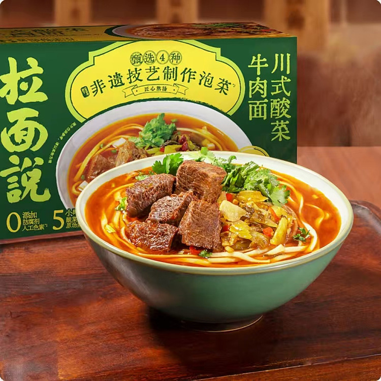 exclusive-to-australia-costco-china-ramen-said-szechuan-style-sauerkraut-beef-flavored-noodles-491g-x-4-servings-3