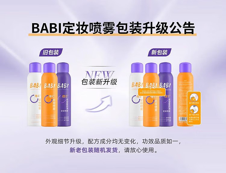 babi-clear-soft-focus-setting-spray-powder-veil-120ml-1