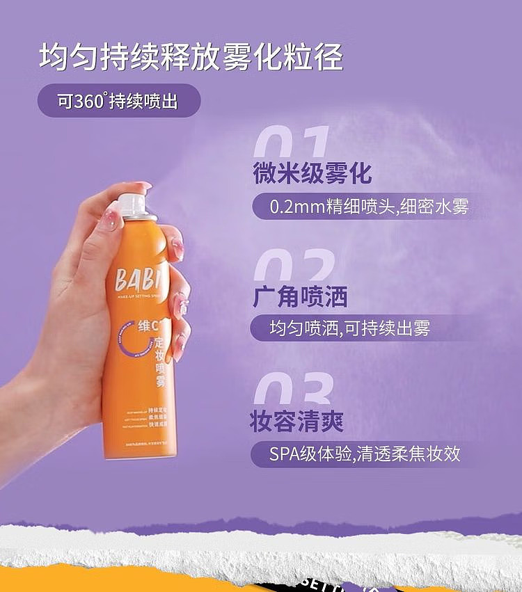 babi-clear-soft-focus-setting-spray-powder-veil-120ml-8