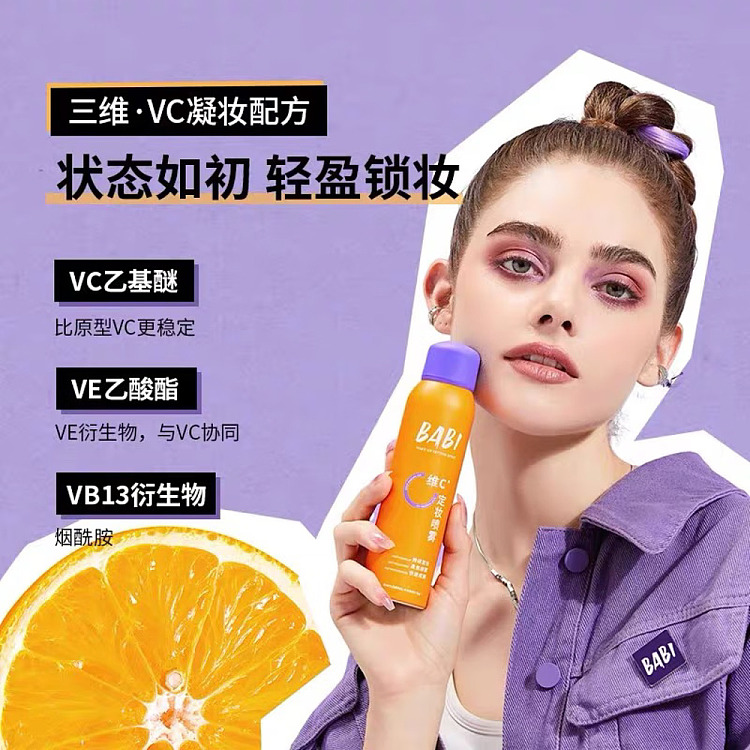 babi-clear-soft-focus-setting-spray-powder-veil-120ml-3