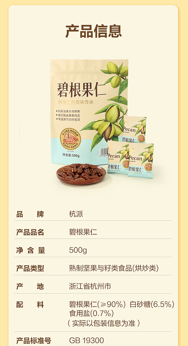 exclusive-to-australiasams-exclusive-hanging-bilberry-nuts-500g-9