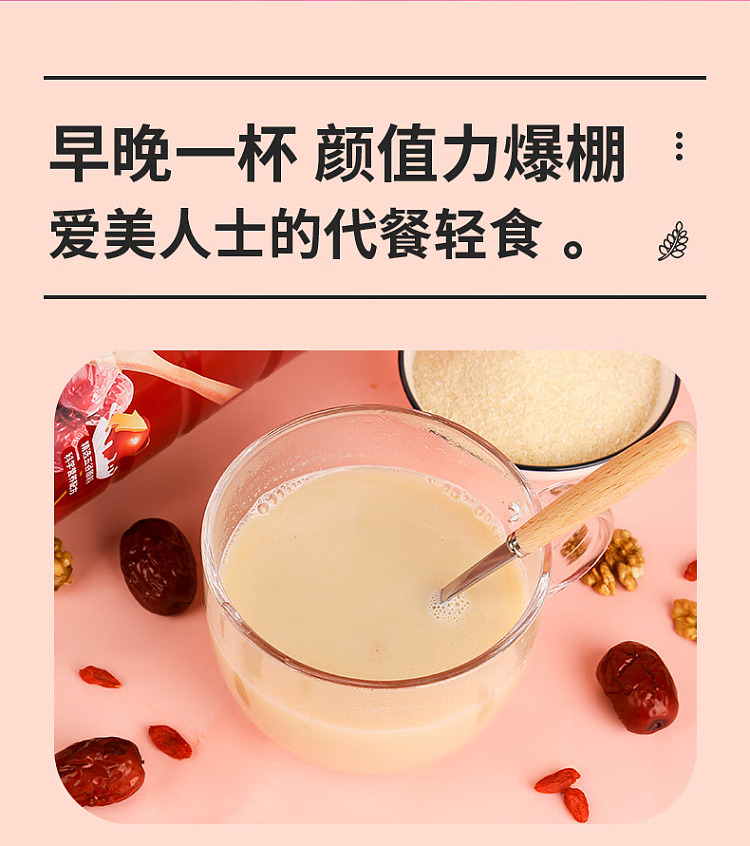 jies-goji-berry-walnut-and-red-date-powder-600g-2