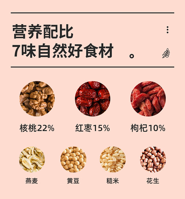 jies-goji-berry-walnut-and-red-date-powder-600g-4