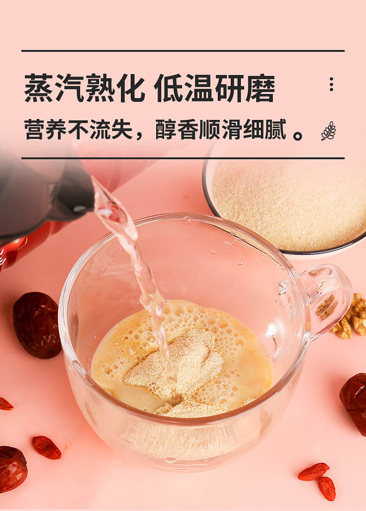 jies-goji-berry-walnut-and-red-date-powder-600g-5