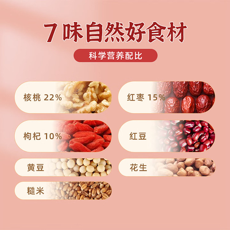 jies-goji-berry-walnut-and-red-date-powder-600g-2