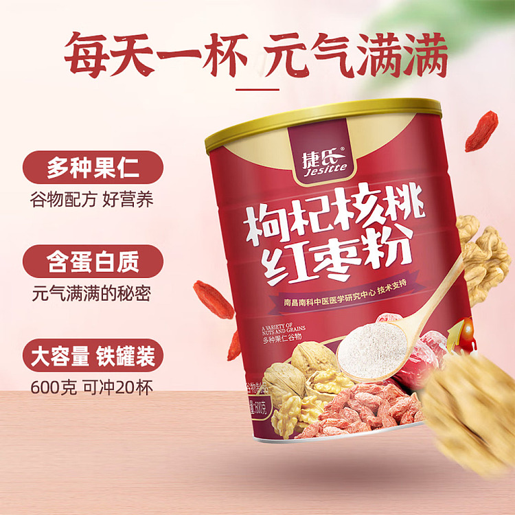 jies-goji-berry-walnut-and-red-date-powder-600g-4