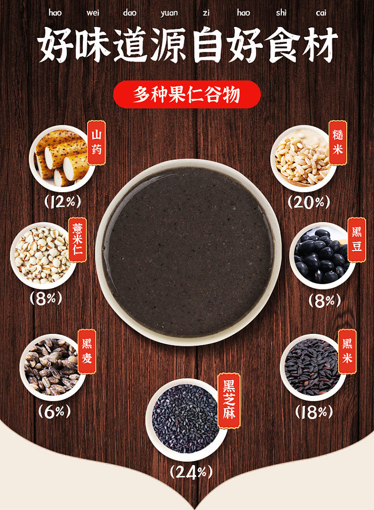 jies-yam-jobs-tears-and-black-sesame-paste-680g-3
