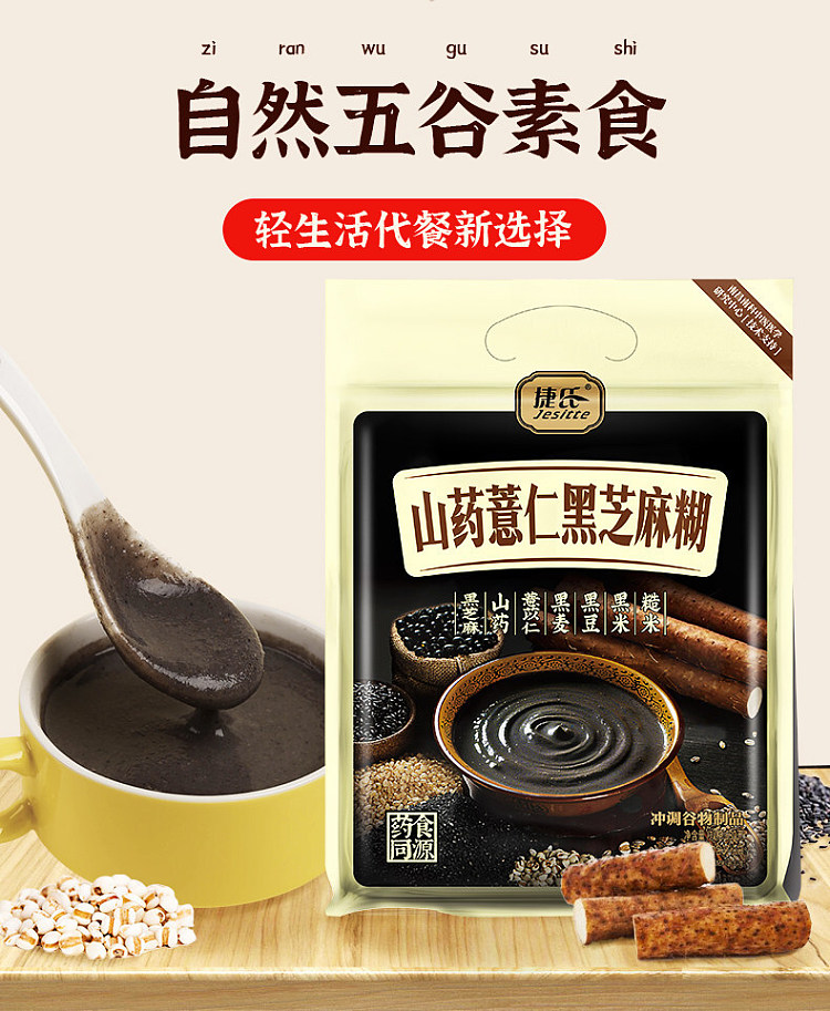 jies-yam-jobs-tears-and-black-sesame-paste-680g-4