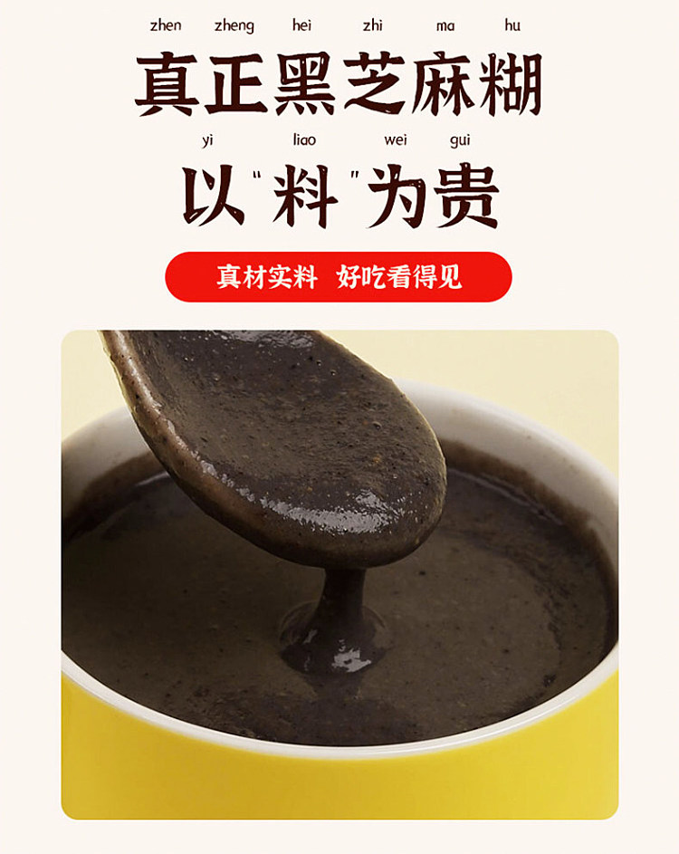 jies-yam-jobs-tears-and-black-sesame-paste-680g-6
