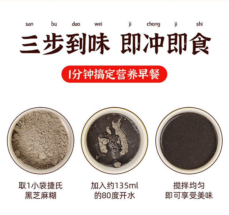 jies-yam-jobs-tears-and-black-sesame-paste-680g-7
