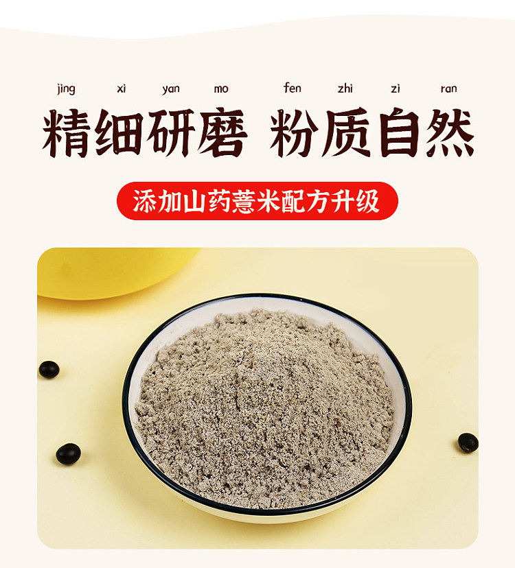 jies-yam-jobs-tears-and-black-sesame-paste-680g-8