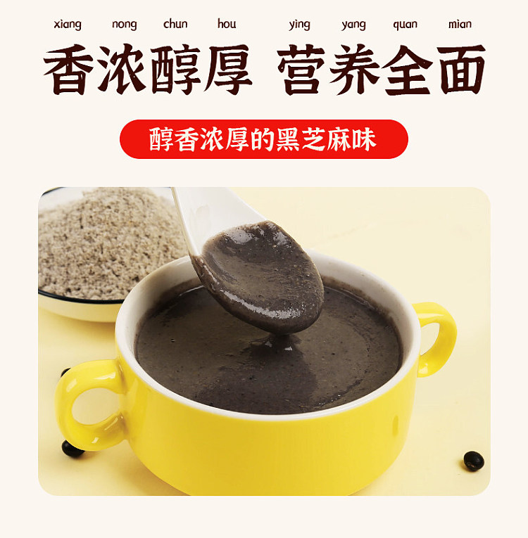 jies-yam-jobs-tears-and-black-sesame-paste-680g-9