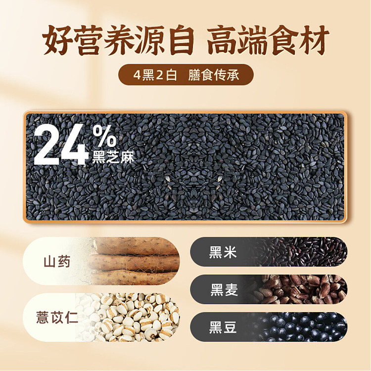 jies-yam-jobs-tears-and-black-sesame-paste-680g-2