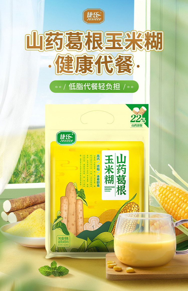 jies-yam-kudzu-root-and-corn-porridge-600g-1