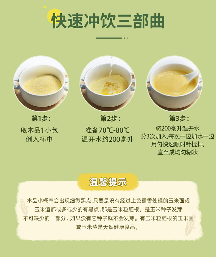 jies-yam-kudzu-root-and-corn-porridge-600g-11