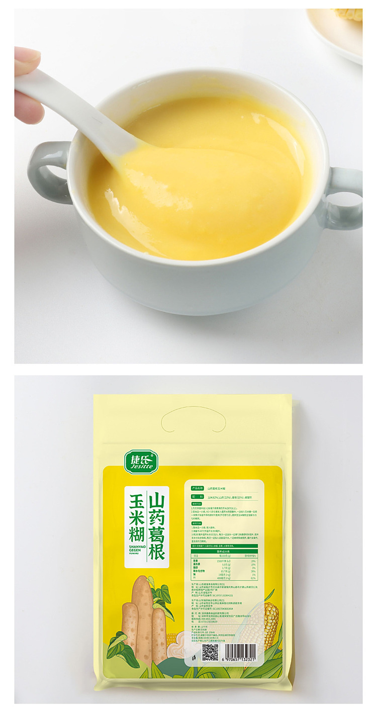 jies-yam-kudzu-root-and-corn-porridge-600g-13