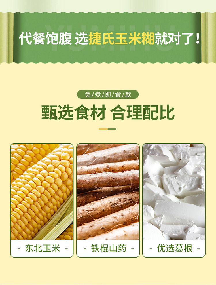 jies-yam-kudzu-root-and-corn-porridge-600g-3