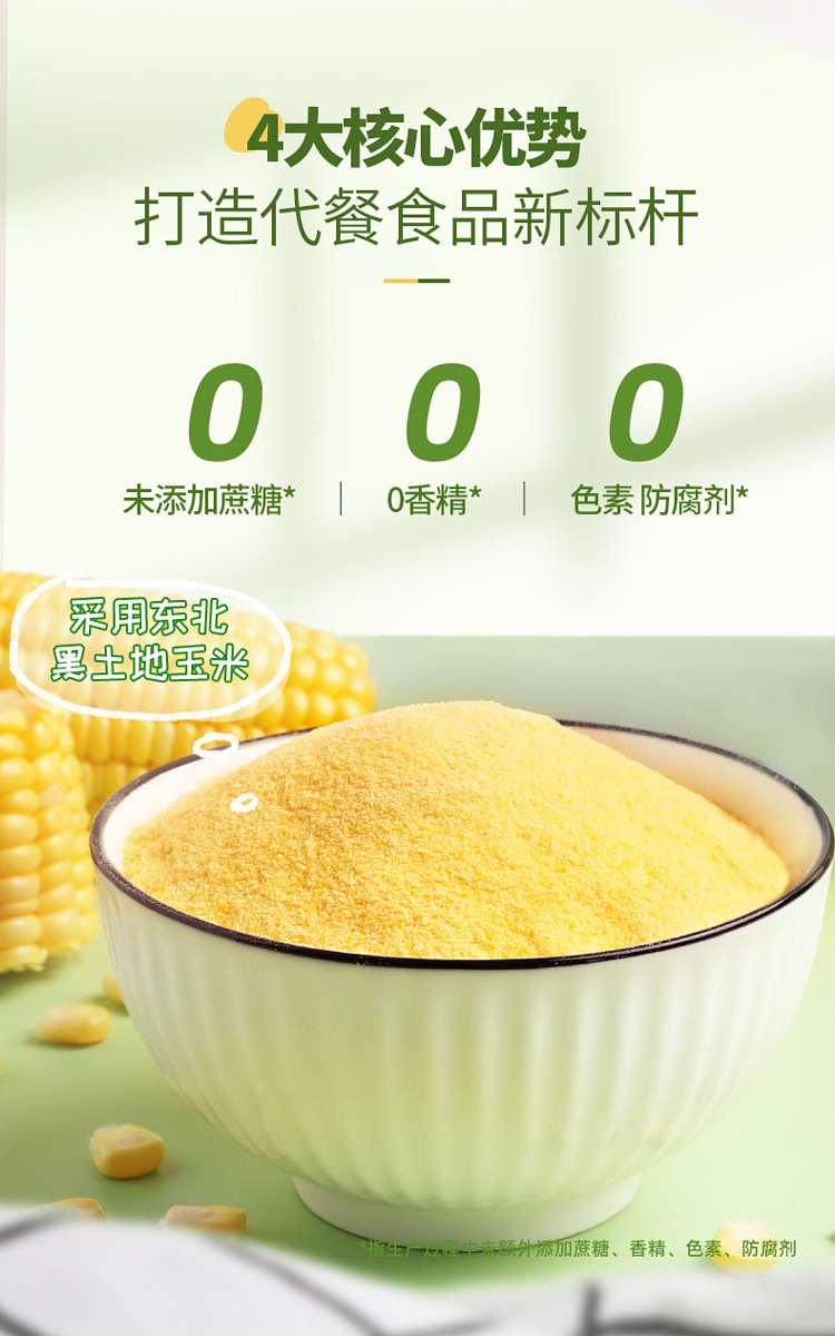 jies-yam-kudzu-root-and-corn-porridge-600g-4