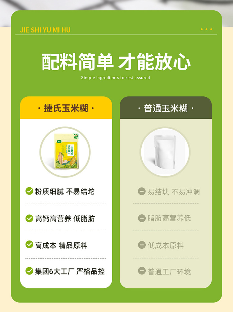 jies-yam-kudzu-root-and-corn-porridge-600g-5