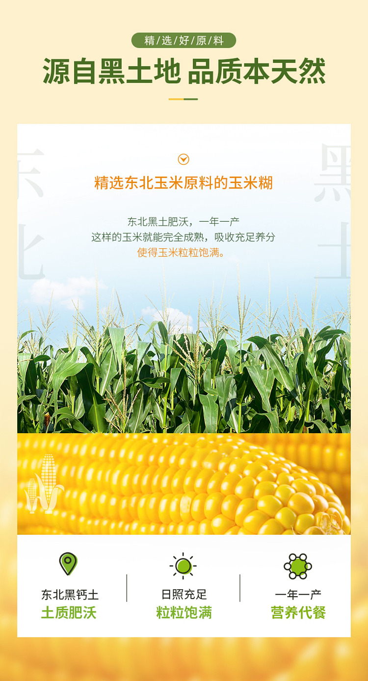 jies-yam-kudzu-root-and-corn-porridge-600g-6