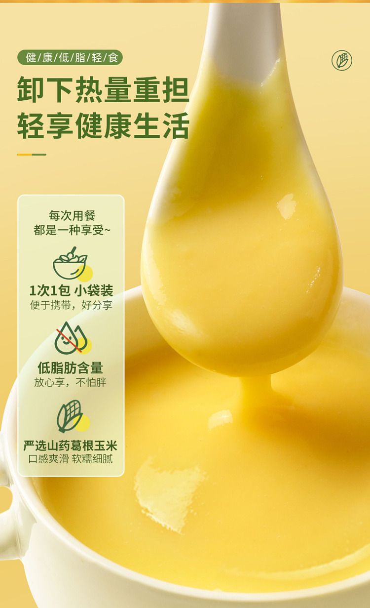 jies-yam-kudzu-root-and-corn-porridge-600g-7