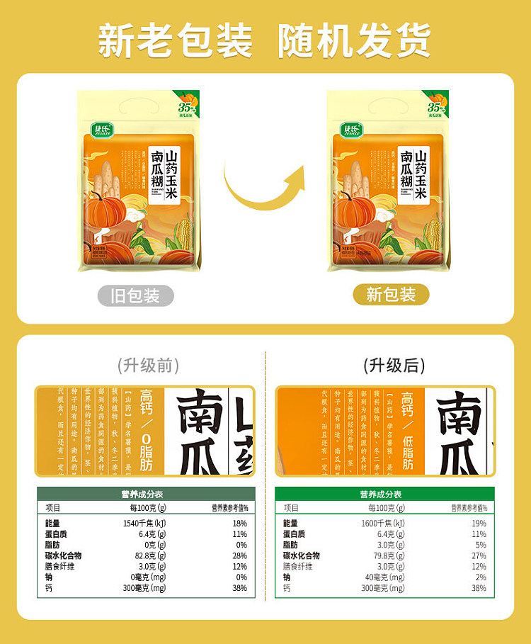 jies-yam-corn-and-pumpkin-puree-600g-1