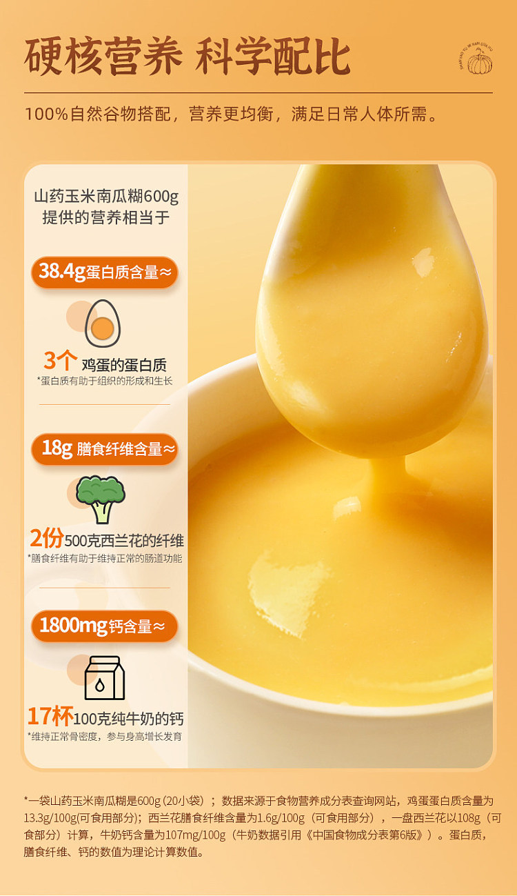 jies-yam-corn-and-pumpkin-puree-600g-10