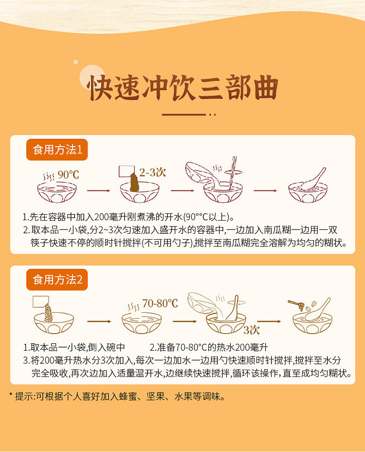 jies-yam-corn-and-pumpkin-puree-600g-13