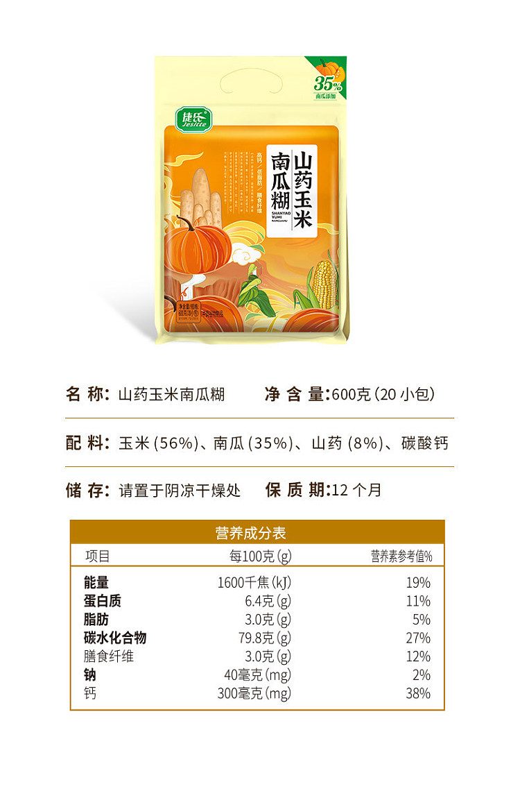 jies-yam-corn-and-pumpkin-puree-600g-14