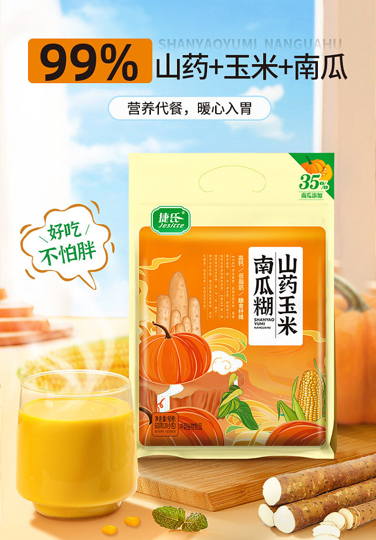 jies-yam-corn-and-pumpkin-puree-600g-2