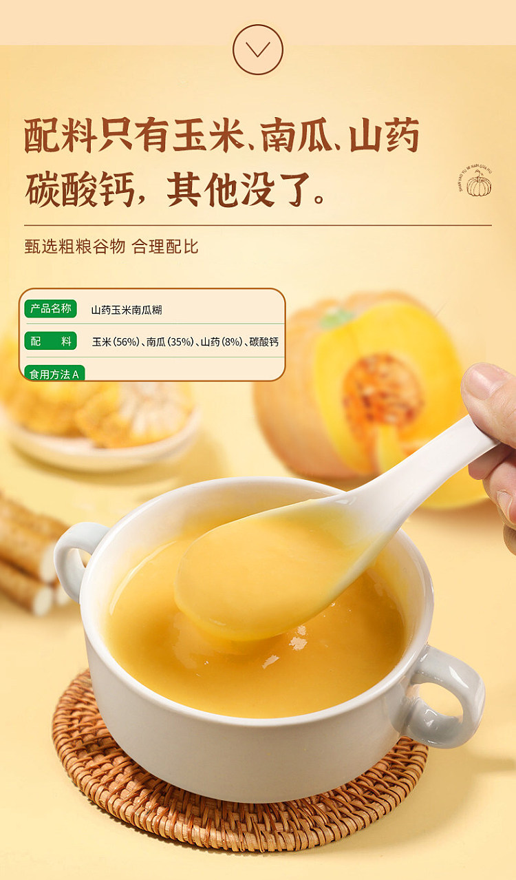jies-yam-corn-and-pumpkin-puree-600g-5
