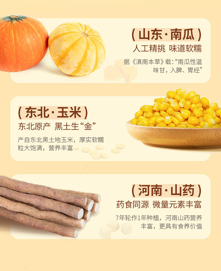 jies-yam-corn-and-pumpkin-puree-600g-6