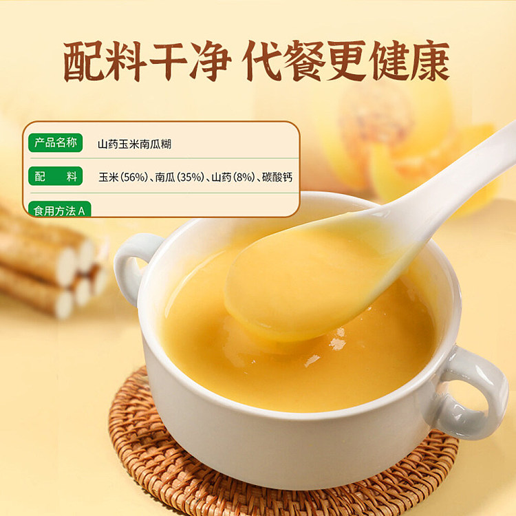 jies-yam-corn-and-pumpkin-puree-600g-2
