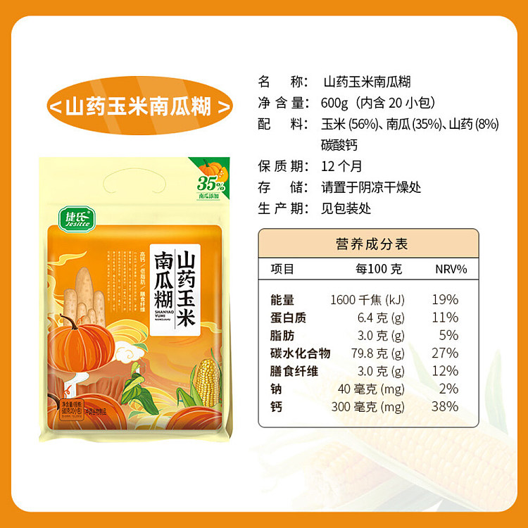 jies-yam-corn-and-pumpkin-puree-600g-5