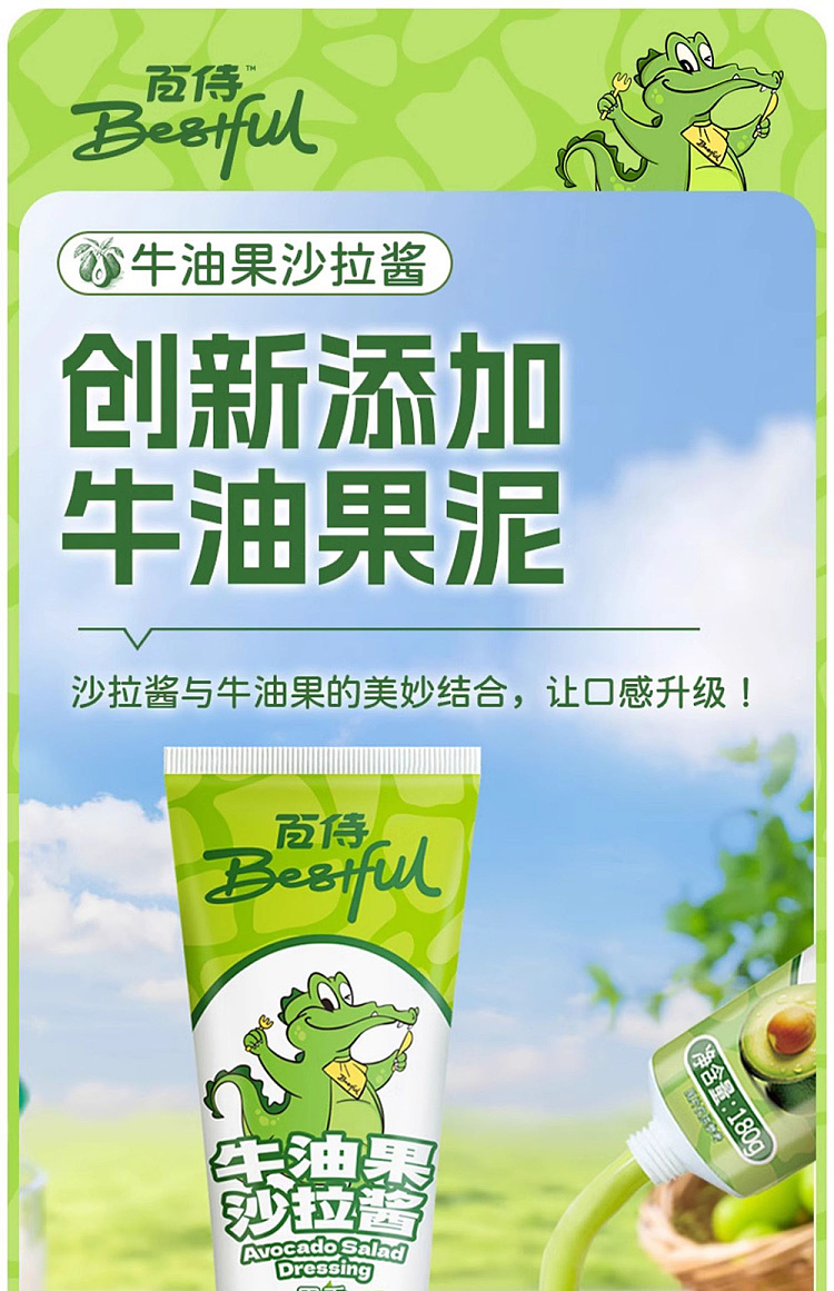pak-service-avocado-salsa-180g-1