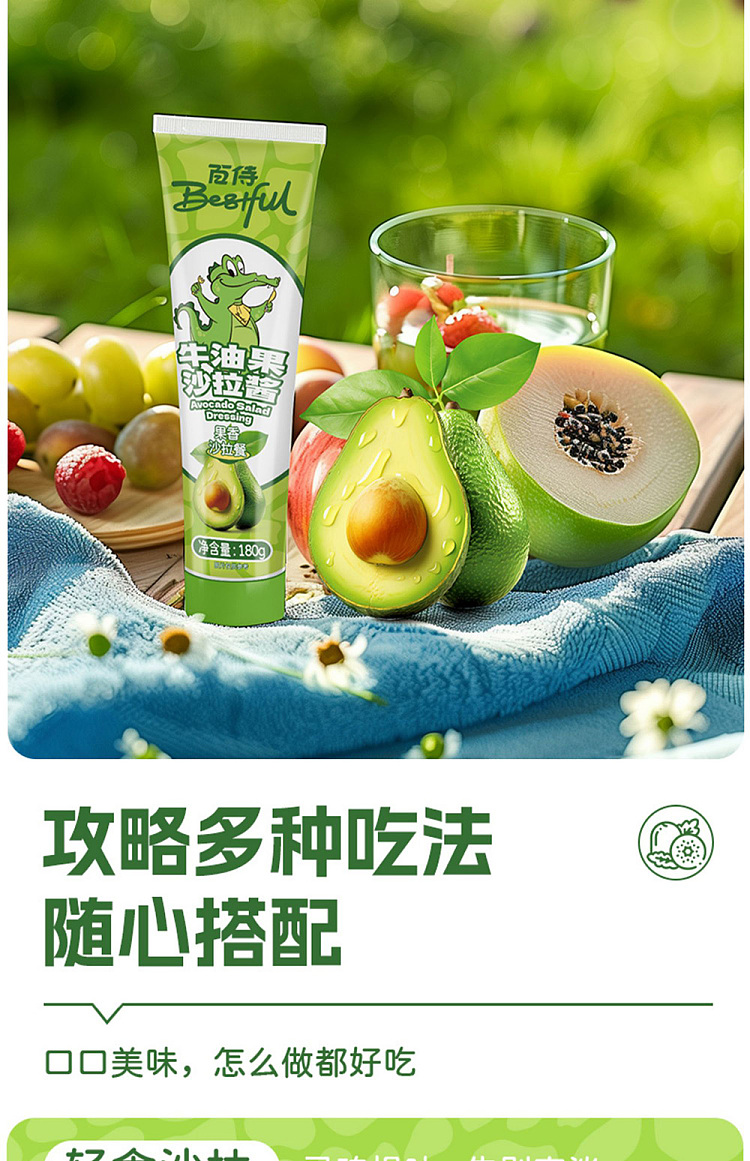 pak-service-avocado-salsa-180g-25
