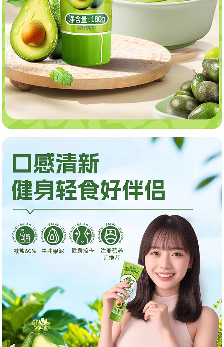 pak-service-avocado-salsa-180g-3
